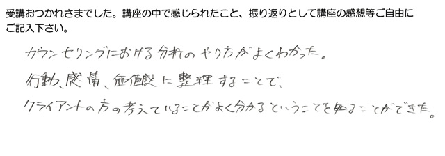 白神さんの「本質を見る」の感想